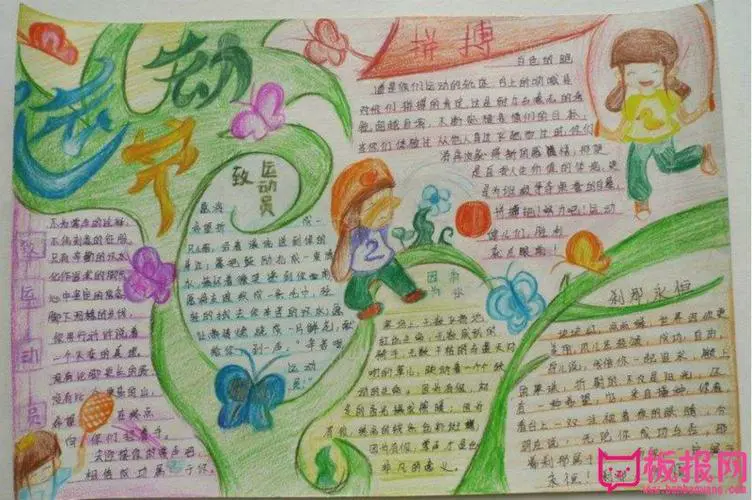 哪里能找到关于智能球衣在篮球训练中应用的信息_2